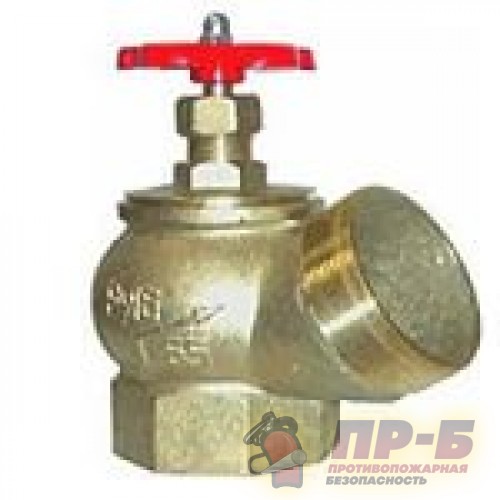 КПЛ 50-1 латунный 125° муфта - цапка - Клапан пожарный латунный угловой 125°